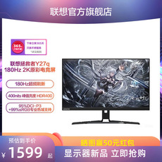 ЖК-монитор 联想拯救者27英寸180hz ips屏电竞显示器 旋转升降 y27q/y27h-30 Lenovo