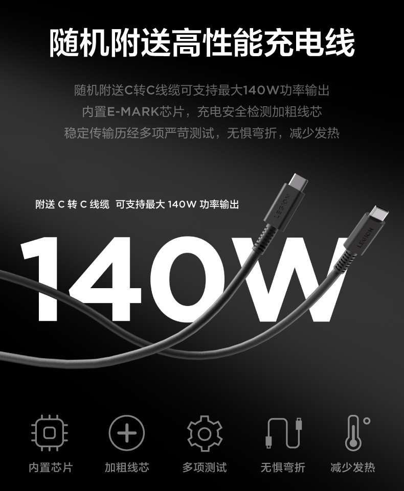 联想拯救者C140W/C170W氮化镓适配器笔记本电源适配器 170W/140W电脑充电器便携适配器联想充电器-图3