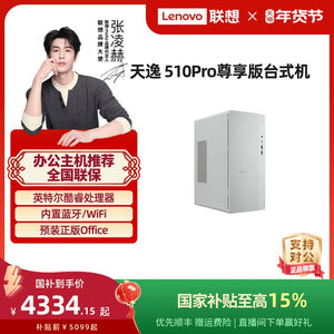 【国家补贴15%】联想天逸510S/510Pro 酷睿Ultra 5 225可选 mini主机迷你主机小机箱台式机电脑办公台式主机