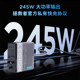Savior C245W GaN Adapter
