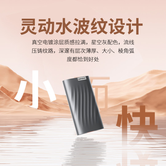 Lenovo PS6 mobile solid state hard drive 1t computer mobile phone universal solid state mobile hard drive