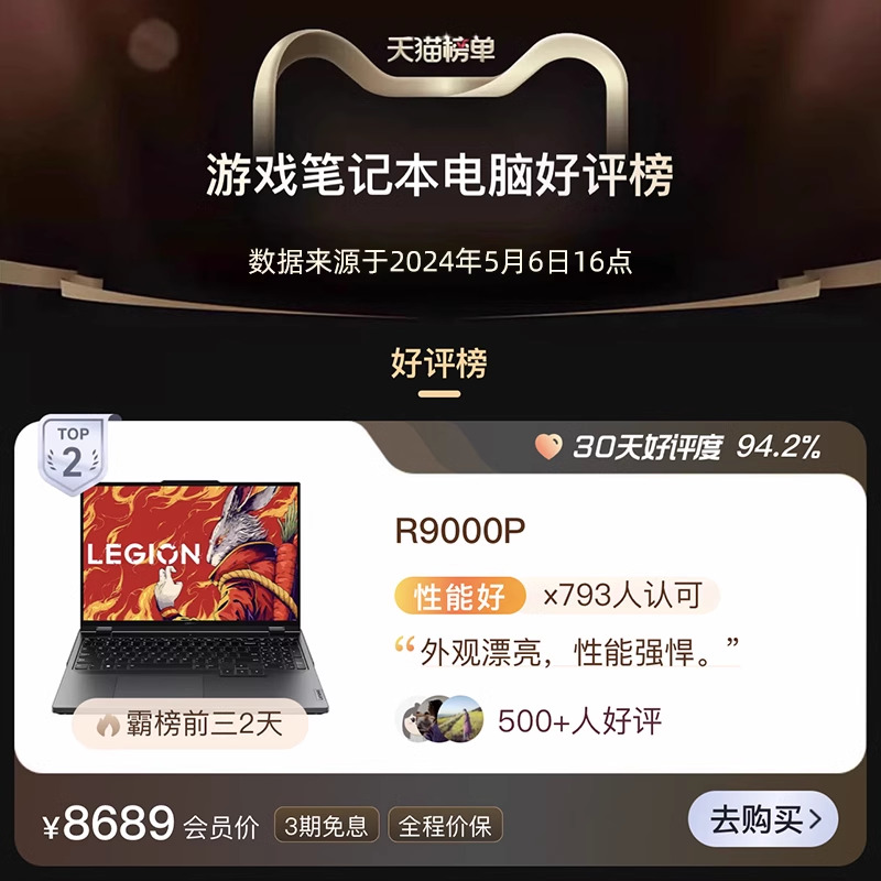 【人气游戏本】联想拯救者R9000P冰魄白/R7000 R9 7945HX/RTX4060 16英寸笔记本游戏电竞本ps设计笔记本电脑-图1