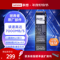 Lenovo delivers Solid State Hard Disk Upgrade PM9A1 1T Desktop Laptop soundworthy ssd PCIE4 0