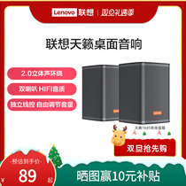 Lenovo Laptop Speaker Desktop Sound Ultralow Soundblazer Bluetooth Bluetooth Wired Acoustic