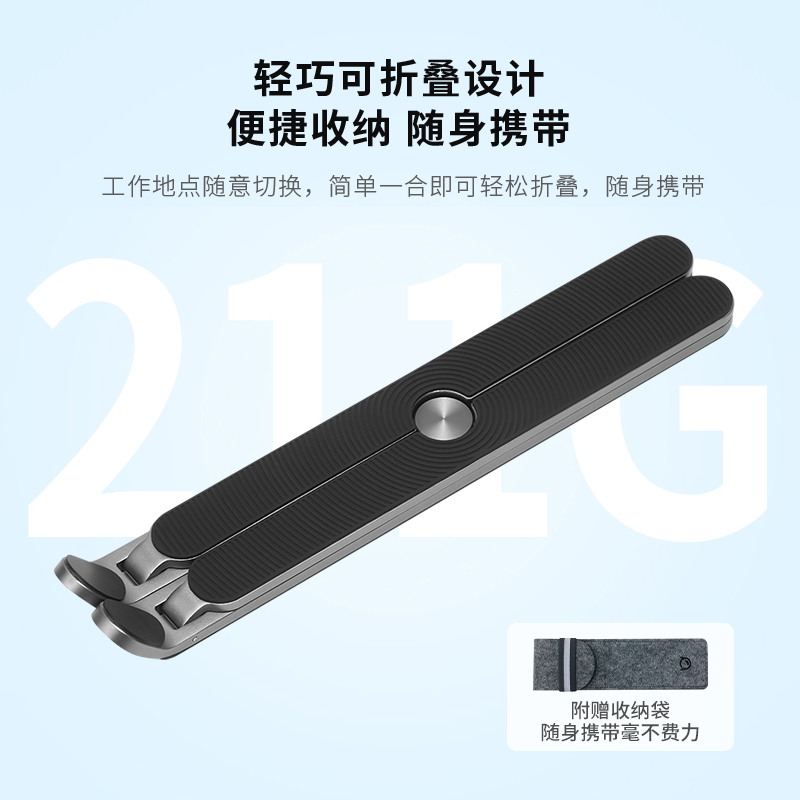 联想小新便携散热支架X2 Air/X2 金属铝合金散热支架 笔记本支架 平板支架 电脑支架