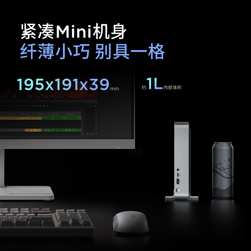 【爆款迷你主机】联想小新Mini 高性能主机台式电脑主机i7-13700H联想小新迷你mini主机小机箱迷你主机带支架 - 图2