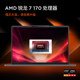 Lenovo Xiaoxin Notebook 2025 Ryzen Edition New Product
