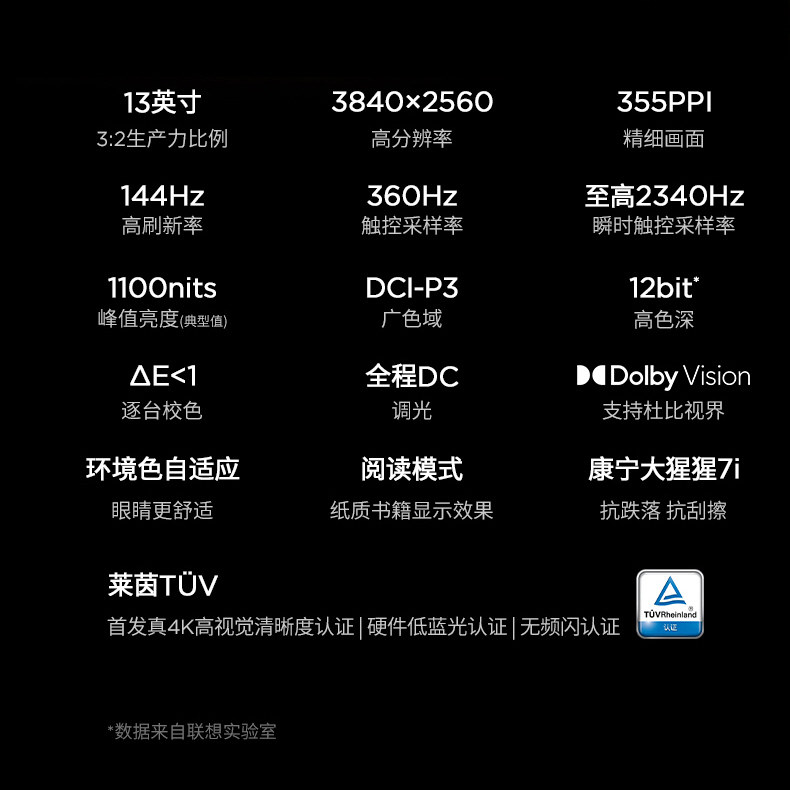 【政府补贴15%】联想AI平板 拯救者Y900 张凌赫同款平板电脑 联想拯救者y900 13平板AI平板学习游戏娱乐平板