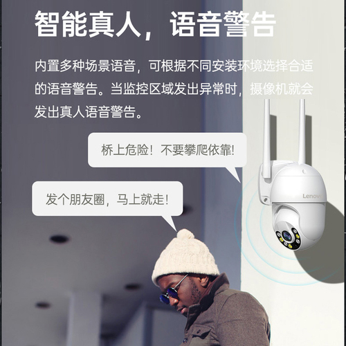 联想360度全景摄像头X5Q家用手机远程高清夜视防水户外监控摄像