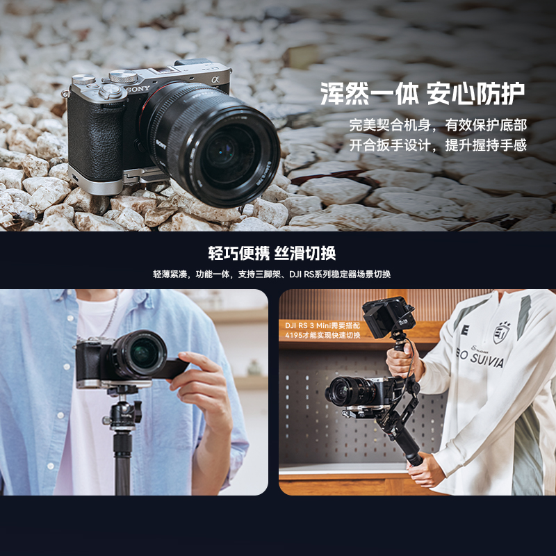 斯莫格适用索尼a7c2底板sonyA7CII拓展框摄影遮光取景器眼罩底座A - 图2