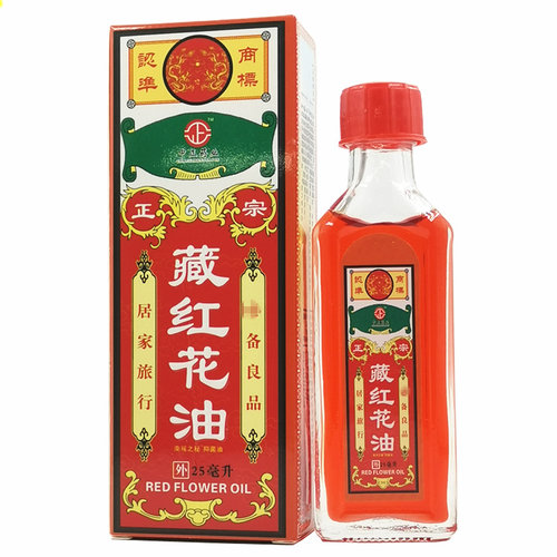 拍一发三瓶】25ml油中正药业藏红花油活络油抑菌油正红花油按摩油 - 图3