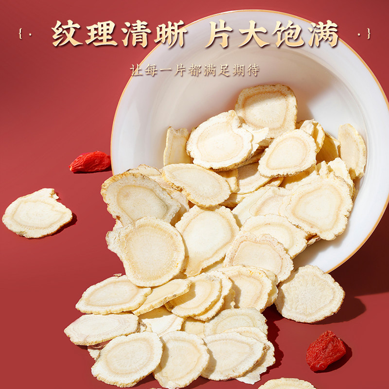 西洋参切片500g特级发批长白山西洋参淫羊藿枸杞子的功效与作用