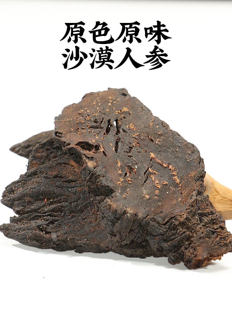 肉苁蓉中药材正品官方旗舰店肉丛蓉茶新疆野生肉苁蓉的功效与作用