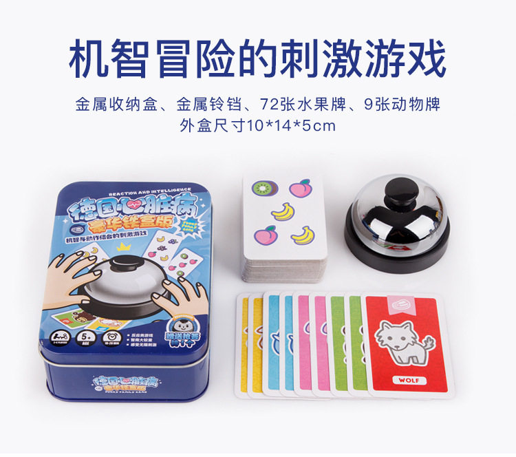 儿童玩具德国心脏病豪华铁盒版Q版风格亲子互动益智反应类桌游戏,淘宝优惠券,粉丝福利购,淘宝优惠卷