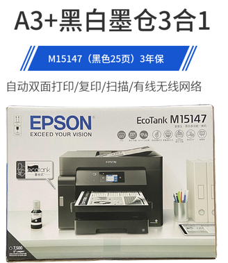 爱普生L15168 L15158商用A3+墨仓式双面打印复印扫描一体机M15146 - 图2