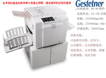 Stenocopier Oil Printing All-in-one Paper Machine Coaster Base Sergeter CP6203C printing press brand new