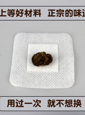 极乐缘极乐园南师南怀瑾肚脐贴调理湿胖宫寒艾草艾脐贴古方艾灸贴