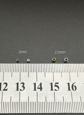 diy饰品配件铜质定位珠2.0-2.5mm