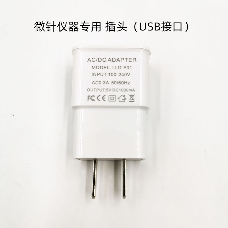 电动微针仪配件 mym连接线USB插头 原装适配器充电器 5V1A 电源线