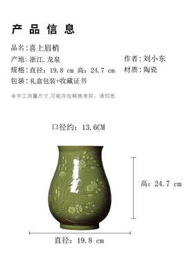 大号花瓶陶瓷喜上眉梢客厅摆件