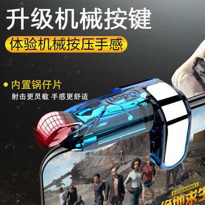 ✅吃鸡神器辅助刺激战场吃机套装游戏手柄手机手游六指外设按键式