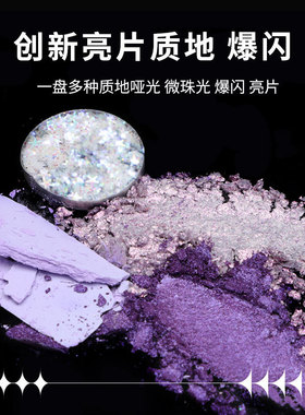 Biya比雅九色玩趣眼影盘｜珠光