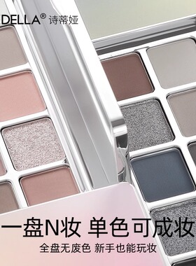 SHEDELLA诗蒂娅梦幻十色眼影盘｜