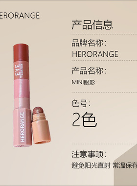 叠叠乐四色眼影棒｜卧蚕高光一抹