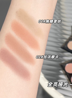 加浓摩卡双色眼影盘哑光低饱和