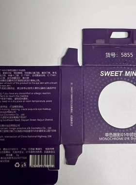 SWEETMINT单色眼影细闪珠光腮红