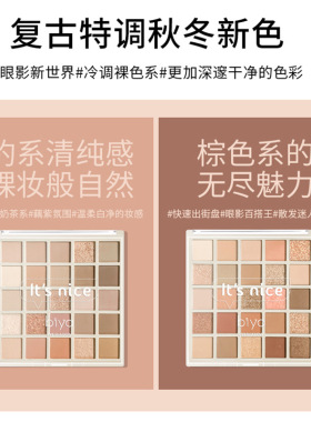 Biya好阳光25色眼影盘哑光珠光细闪亮片奶茶橘棕色高光修容一体盘