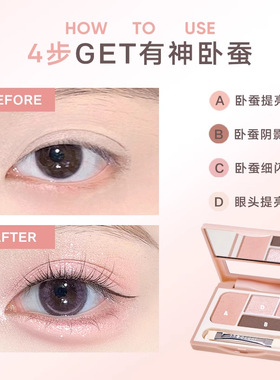 judydoll橘朵卧蚕四色眼影高光