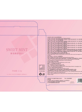 sweetmint渐变眼影盘｜高阶感+