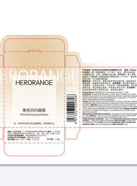 HERORANGE单色闪闪眼影细闪珠光
