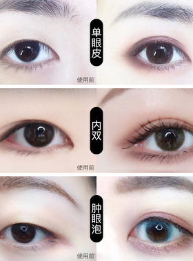 eyecharm双面双眼皮贴