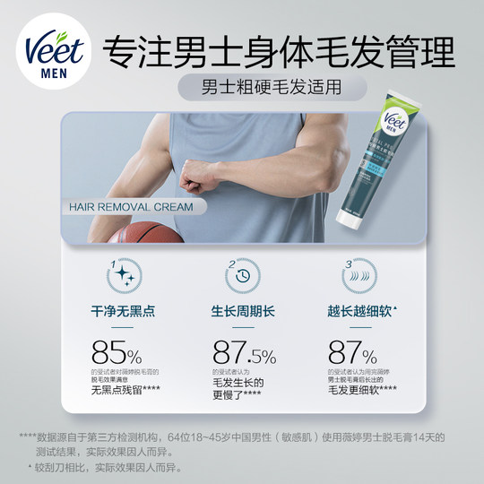 Veet hair removal is gentle and gentle to the skin, only for men