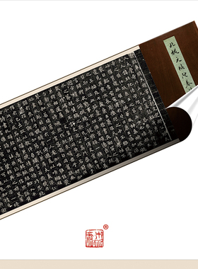 北魏元纯陀墓志铭初拓本 真正1:1专业超清复制楷书魏碑字帖书法绢
