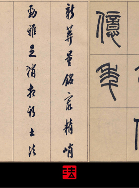 罗振玉新莽嘉量故宫拓本挂画