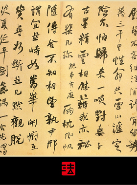 王羲之圣教序墨皇本木衍斋宋拓绢