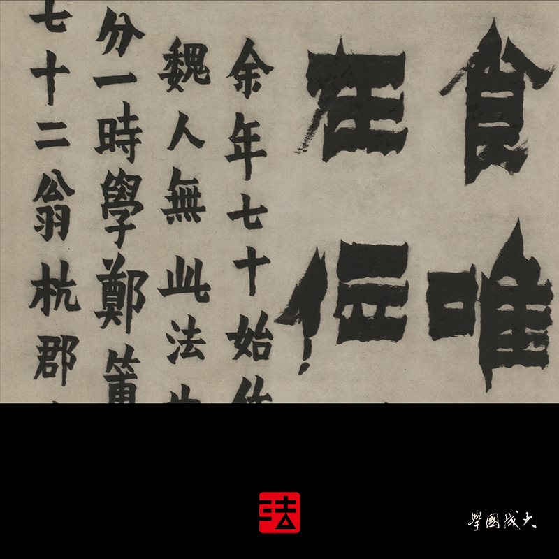 金农相鹤经四屏1:1超清复制隶书字帖字画 书法挂画客厅装饰画绢轴 - 图1