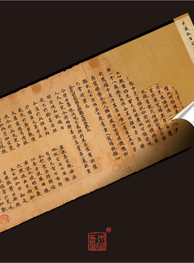英藏s17敦煌金光明最胜王经楷书