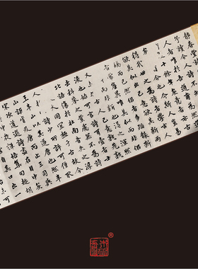 楷书书法挂画木衍斋字帖龚璛绢卷