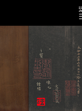 王羲之遗教存世珍本超清复制字画