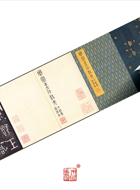 石鼓文北宋后劲真正书法挂画