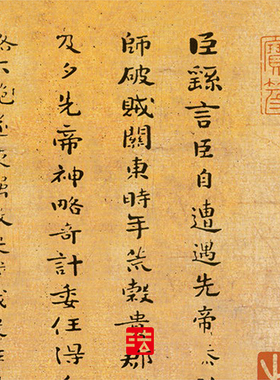 钟繇季直表宋拓真迹合集书法