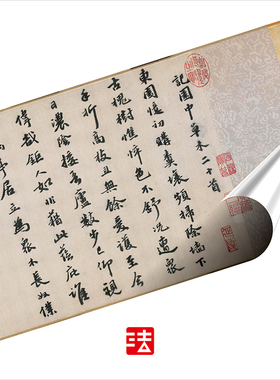 吴宽记园中草木诗卷真正书法挂画