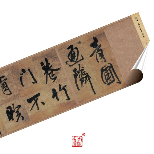 王铎行书题素漱剪裱册 真正1:1专业复制行草书字帖书法挂画临摹绢 - 图1