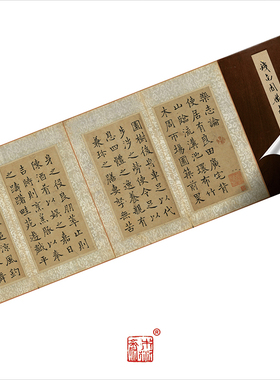 清钱沣南园乐志论 真正1:1超清复制楷书字帖书法颜体欧体经典绢卷