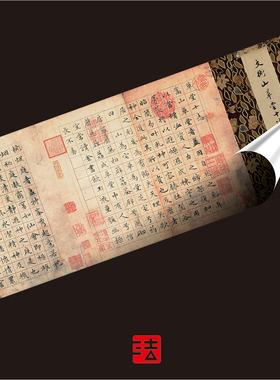 文征明草堂十志真正超清专业楷书