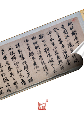唐寅落花诗卷中国美术馆本 真正1:1超清复制行草书字帖书法临摹绢